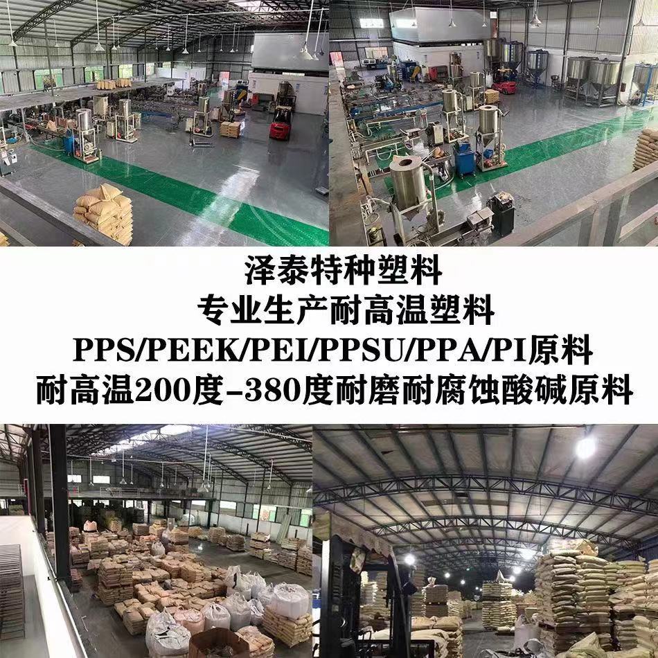在高壓力下耐磨不變形的塑料品種?在耐高溫情況下具有耐磨損自潤滑效果的塑料品種有哪些？