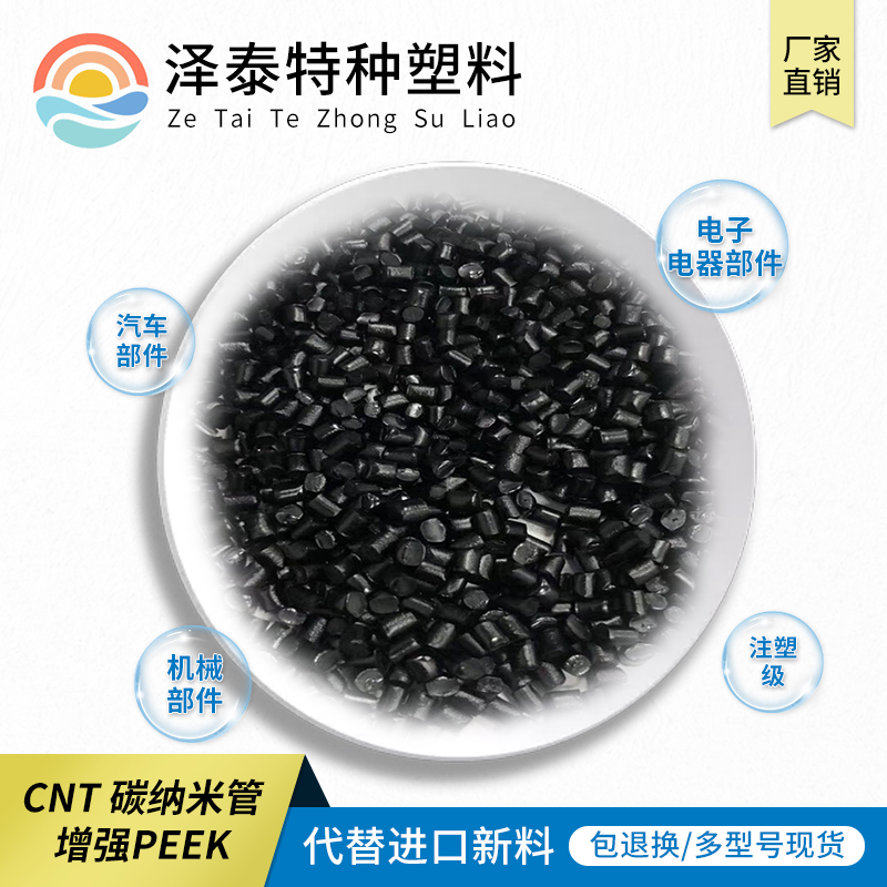 防靜電導(dǎo)電塑料原料怎么做到高亮度的外觀？