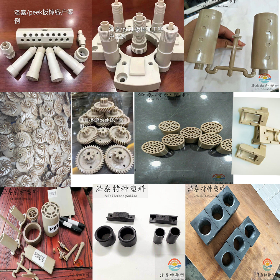 耐磨PEEK塑料材料型號性能及產(chǎn)品部件應用介紹